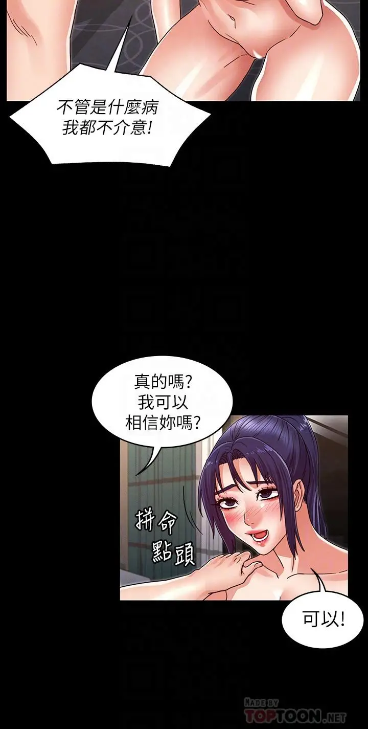 漫画《教师体罚》第21话第18张图