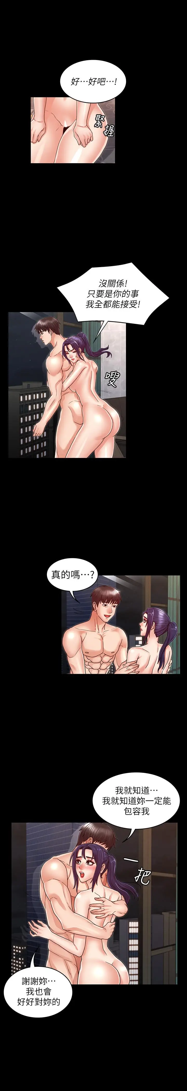 漫画《教师体罚》第21话第22张图
