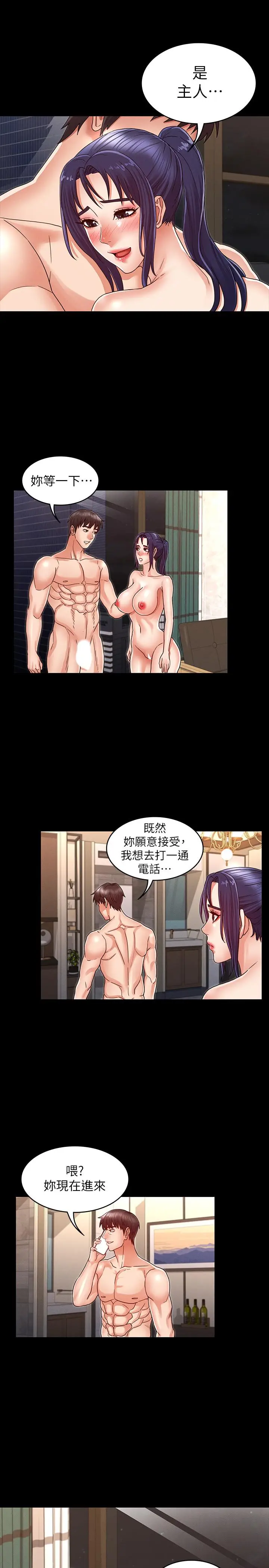 漫画《教师体罚》第21话第23张图