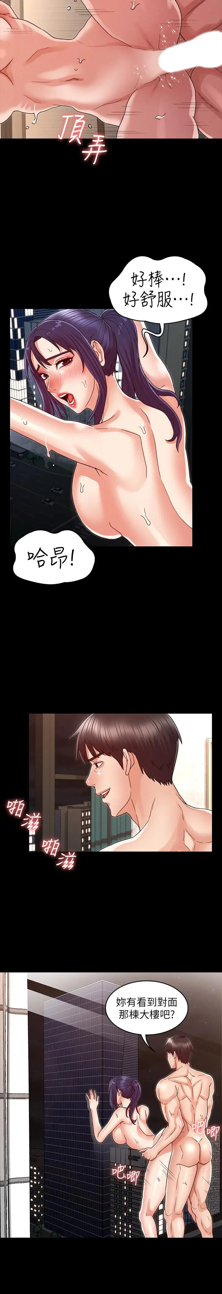 漫画《教师体罚》第21话第9张图