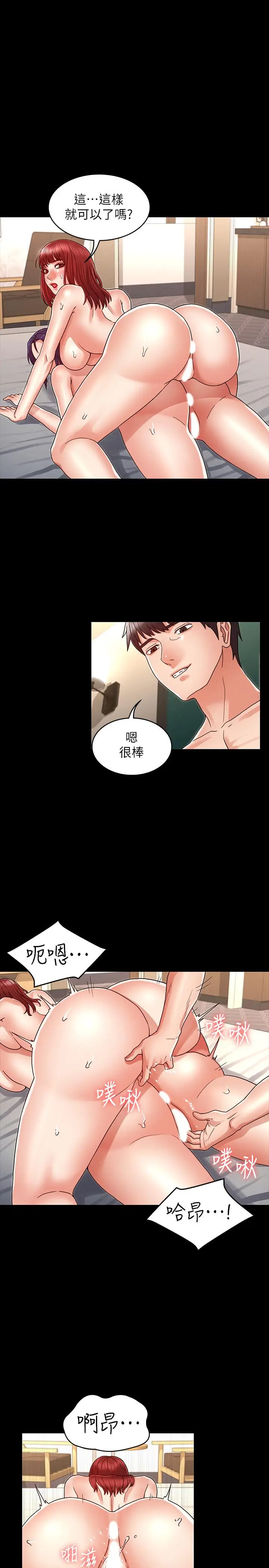 漫画《教师体罚》第22话第22张图