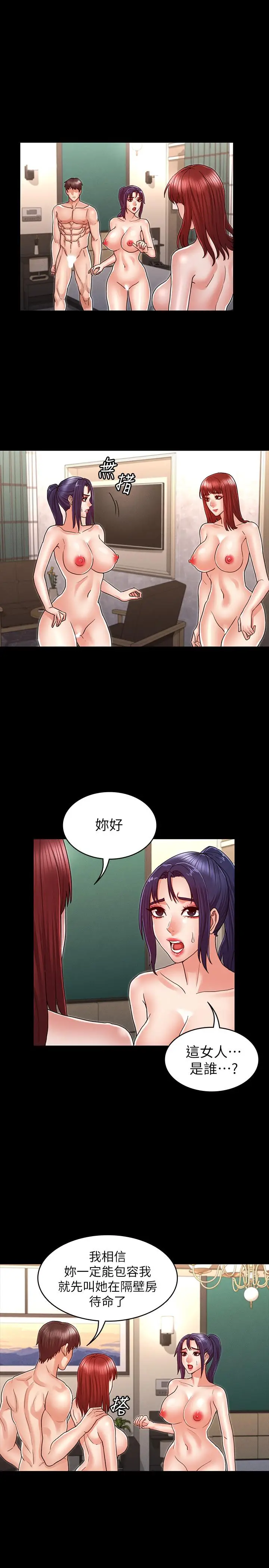 漫画《教师体罚》第22话第5张图