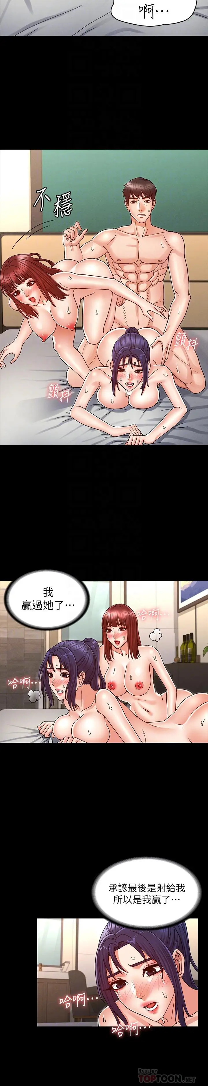 漫画《教师体罚》第23话第18张图