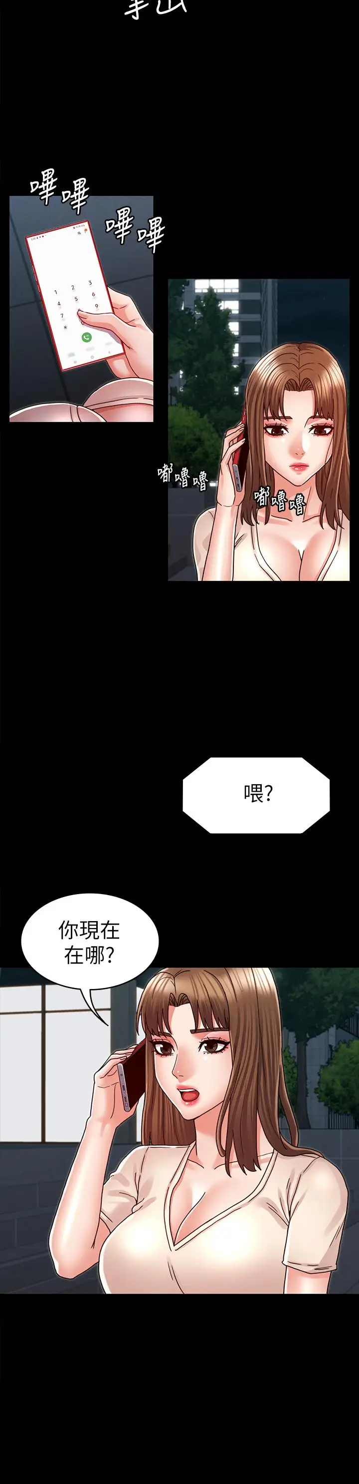 漫画《教师体罚》第23话第24张图