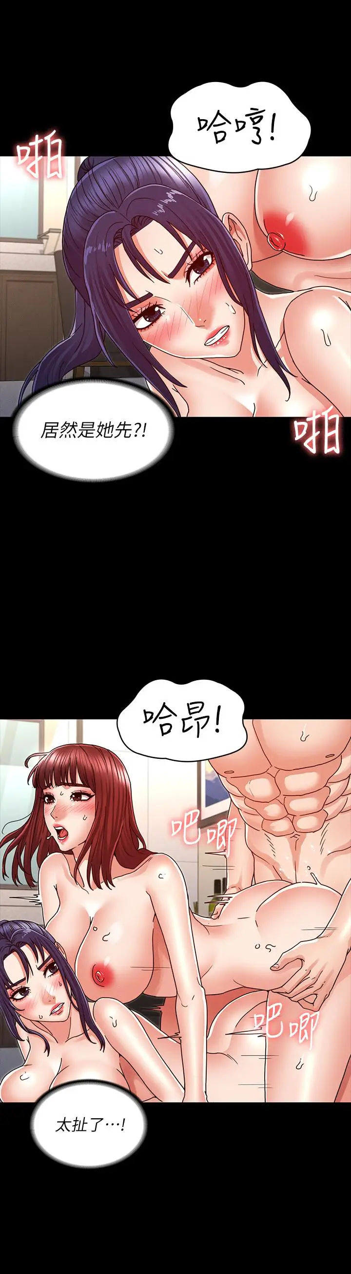 漫画《教师体罚》第23话第7张图