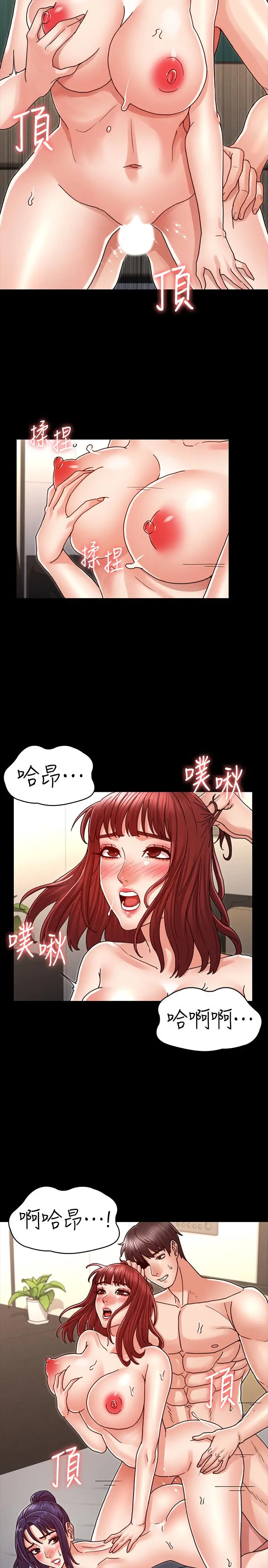 漫画《教师体罚》第23话第9张图