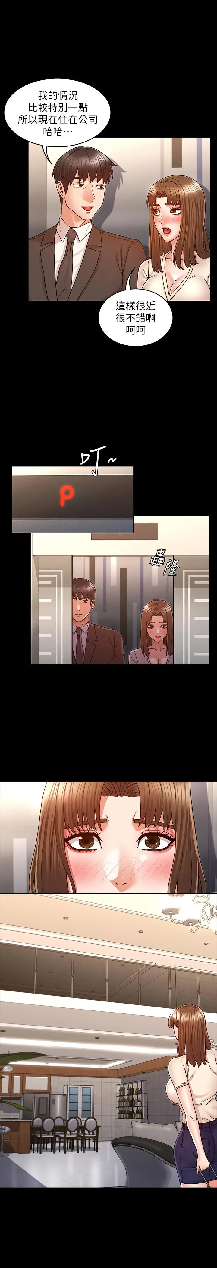 漫画《教师体罚》第24话第13张图