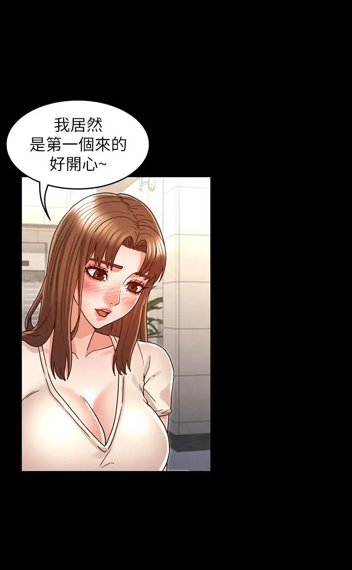 漫画《教师体罚》第24话第15张图