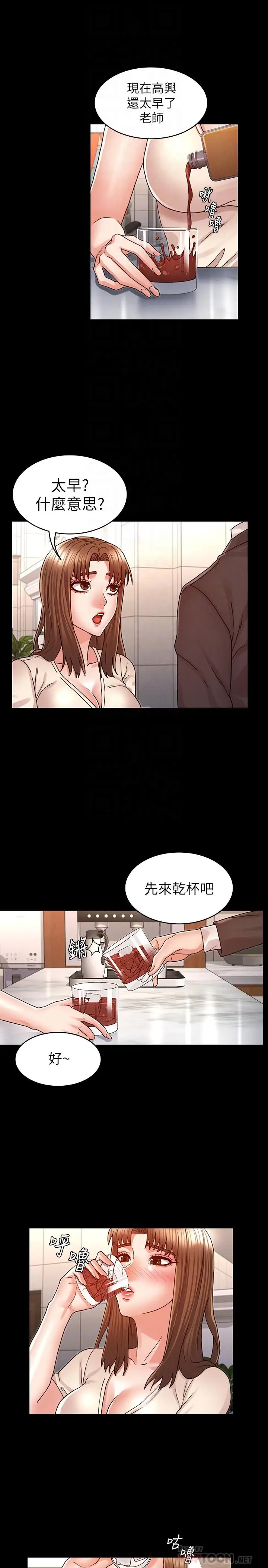 漫画《教师体罚》第24话第16张图