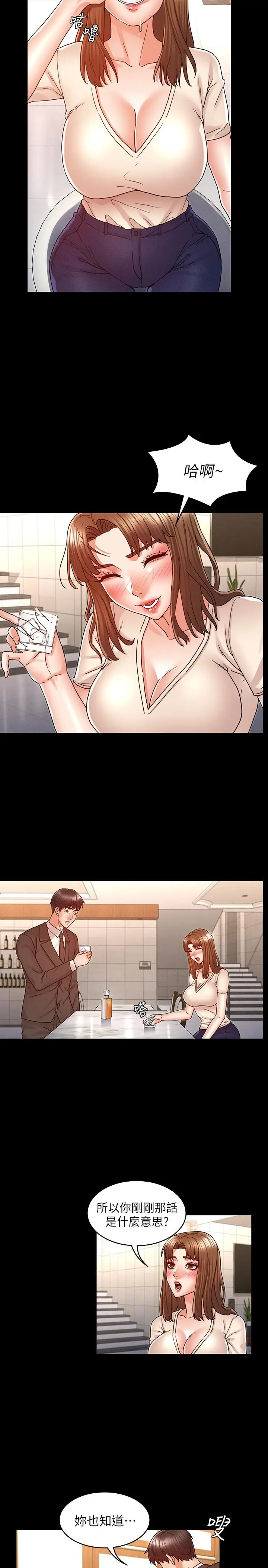 漫画《教师体罚》第24话第17张图