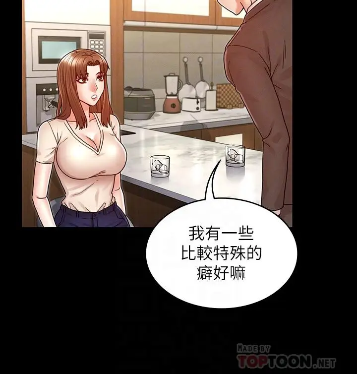 漫画《教师体罚》第24话第18张图
