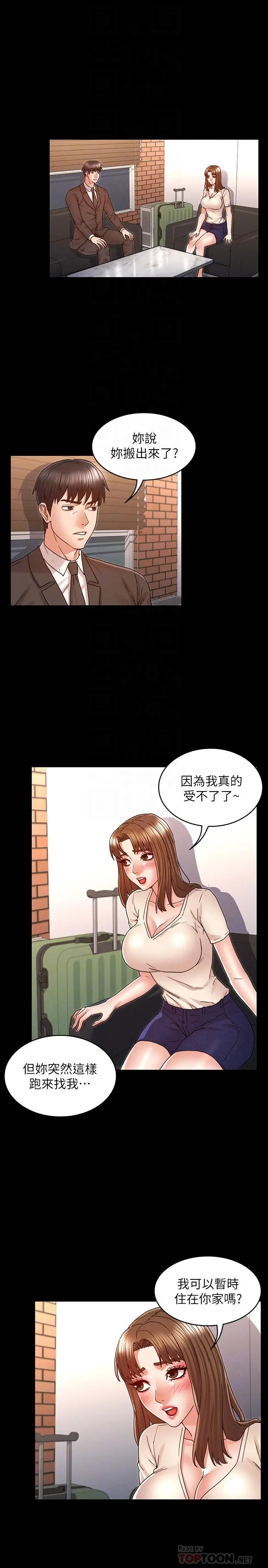 漫画《教师体罚》第24话第4张图