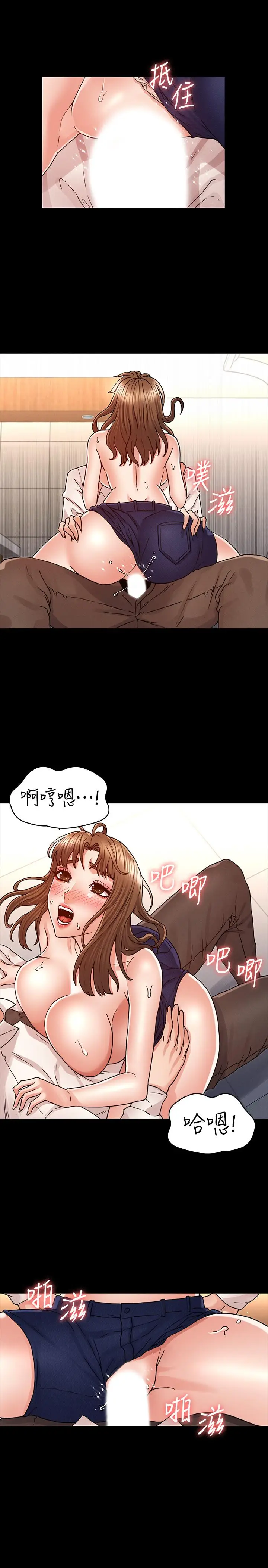 漫画《教师体罚》第25话第11张图