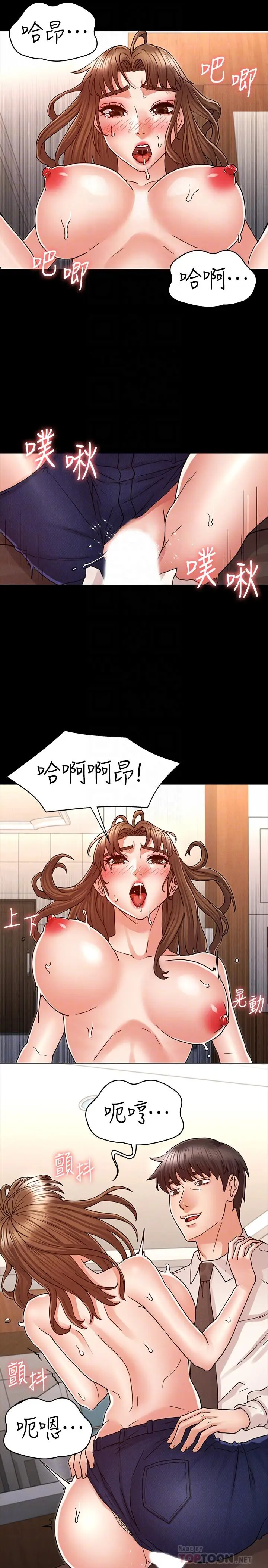 漫画《教师体罚》第25话第12张图