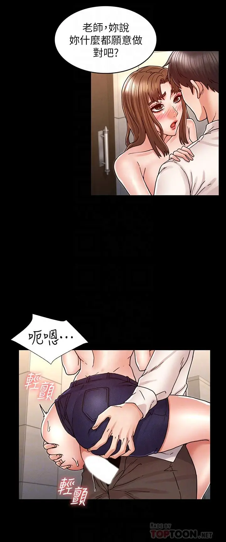漫画《教师体罚》第25话第16张图