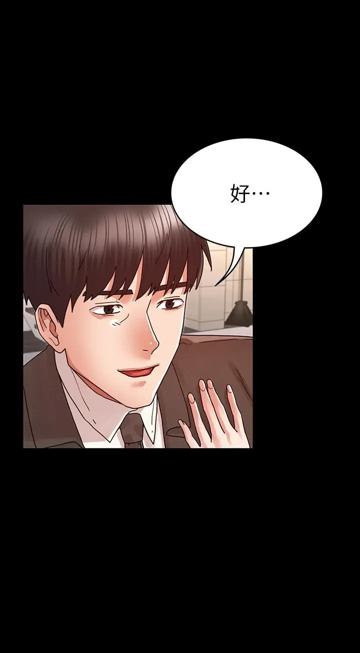 漫画《教师体罚》第25话第3张图