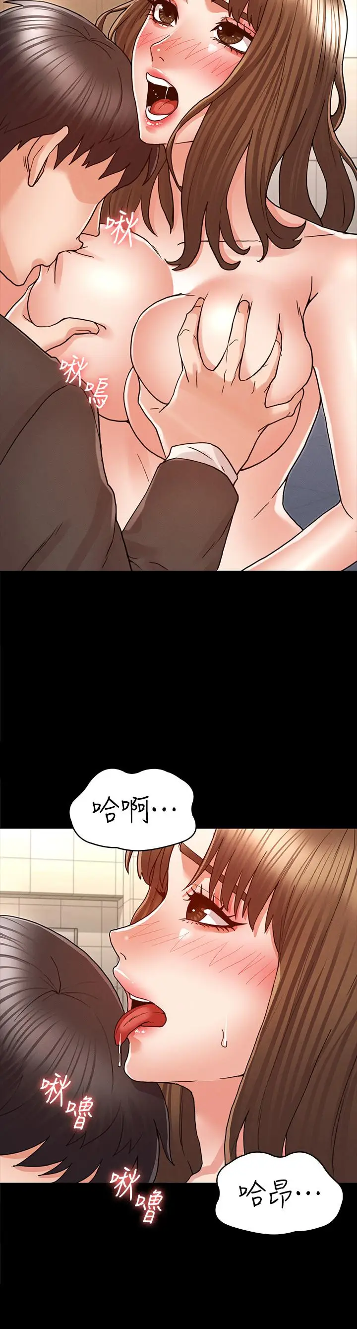 漫画《教师体罚》第25话第7张图