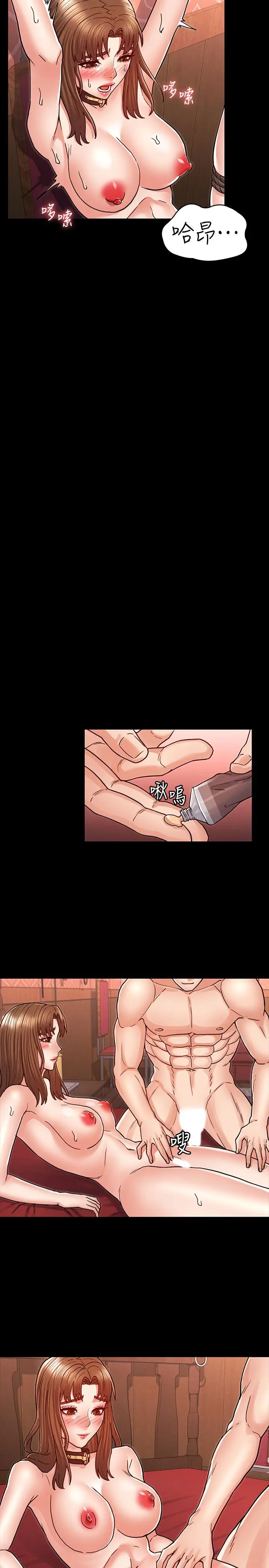 漫画《教师体罚》第26话第20张图