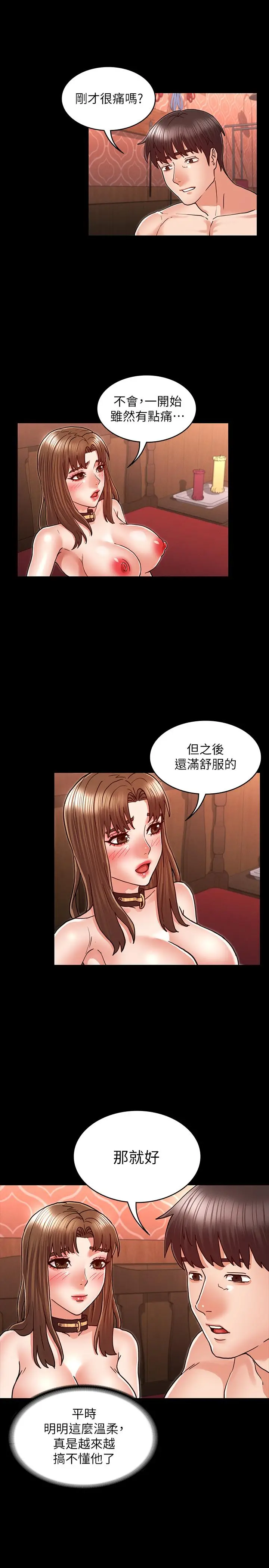 漫画《教师体罚》第26话第22张图