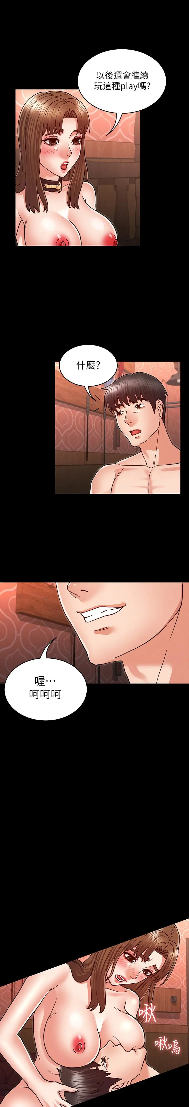 漫画《教师体罚》第26话第23张图