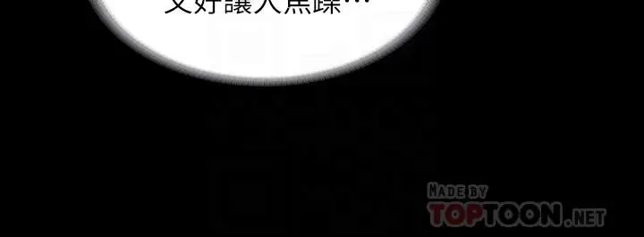漫画《教师体罚》第26话第6张图