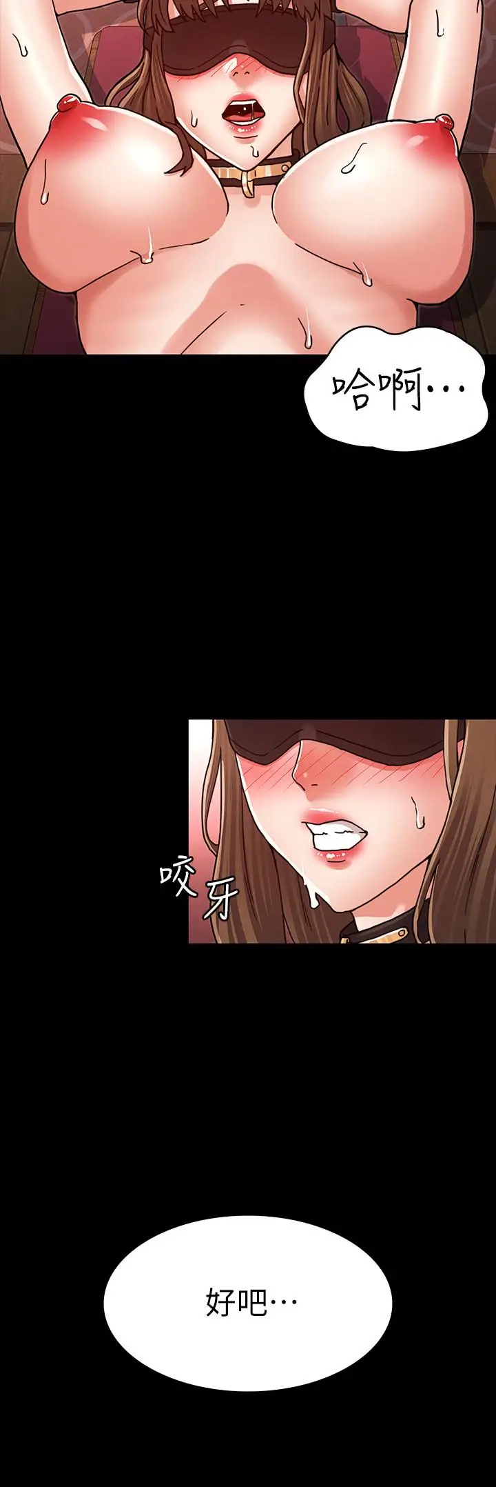 漫画《教师体罚》第26话第9张图