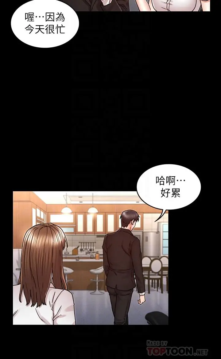 漫画《教师体罚》第27话第12张图