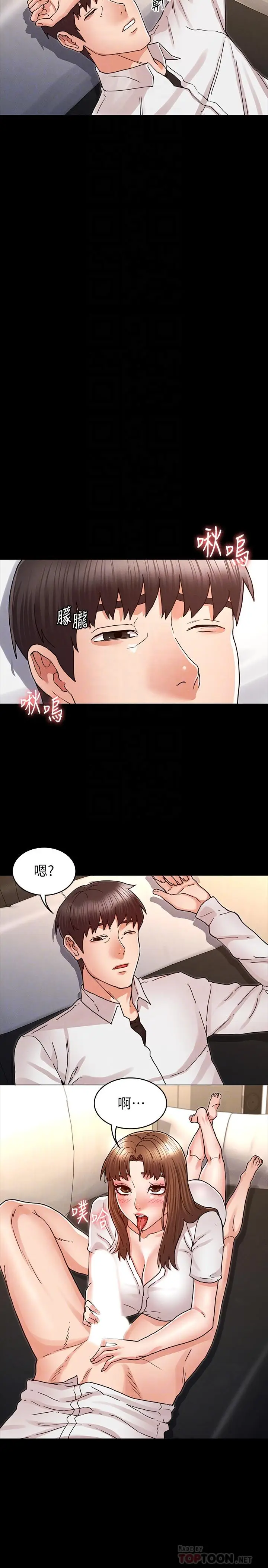 漫画《教师体罚》第27话第14张图