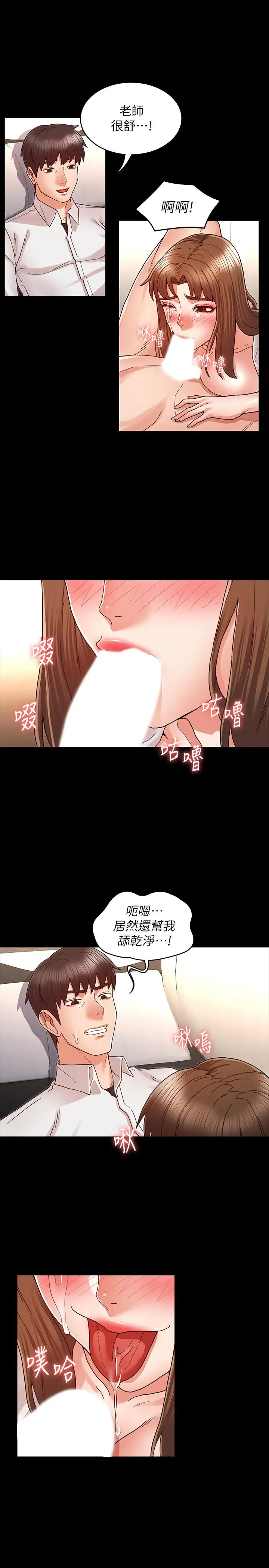 漫画《教师体罚》第27话第19张图