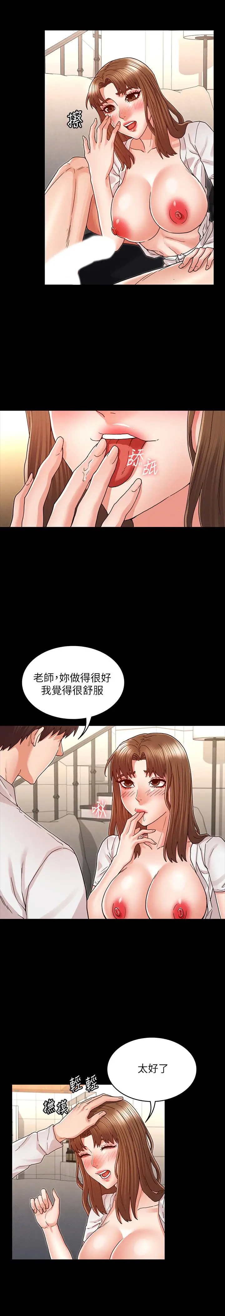 漫画《教师体罚》第27话第20张图