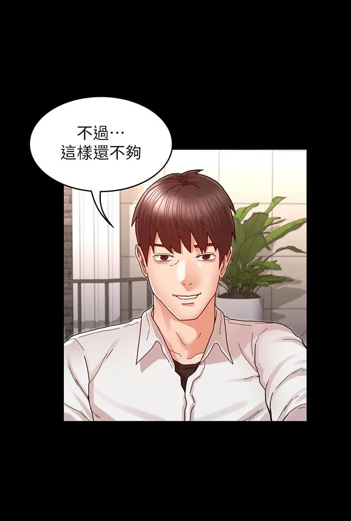 漫画《教师体罚》第27话第21张图