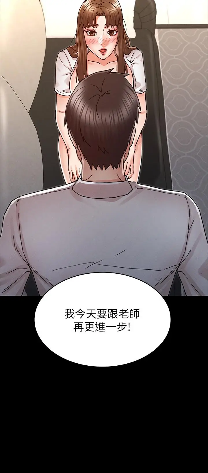 漫画《教师体罚》第27话第23张图