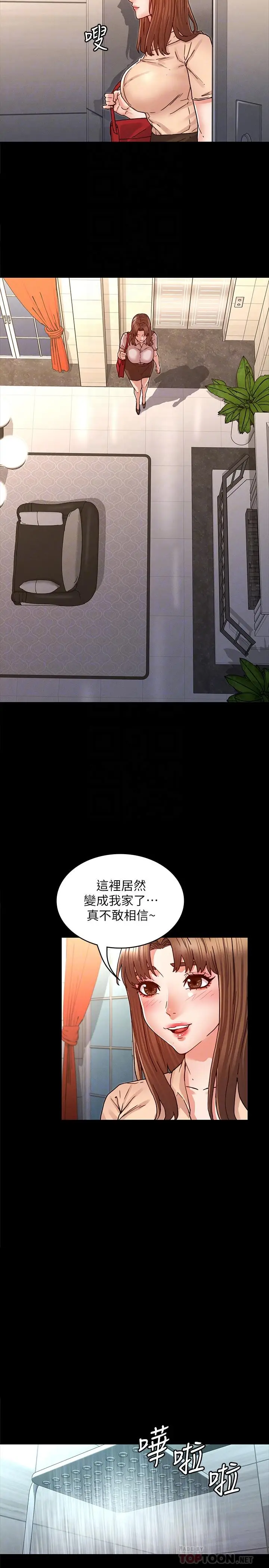 漫画《教师体罚》第27话第8张图