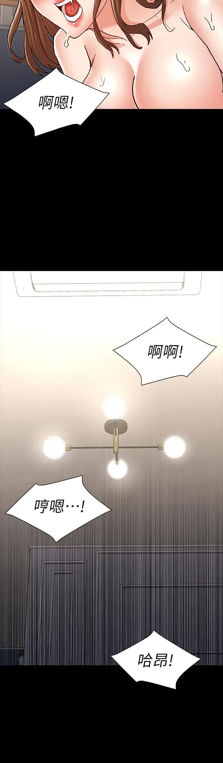 漫画《教师体罚》第28话第13张图