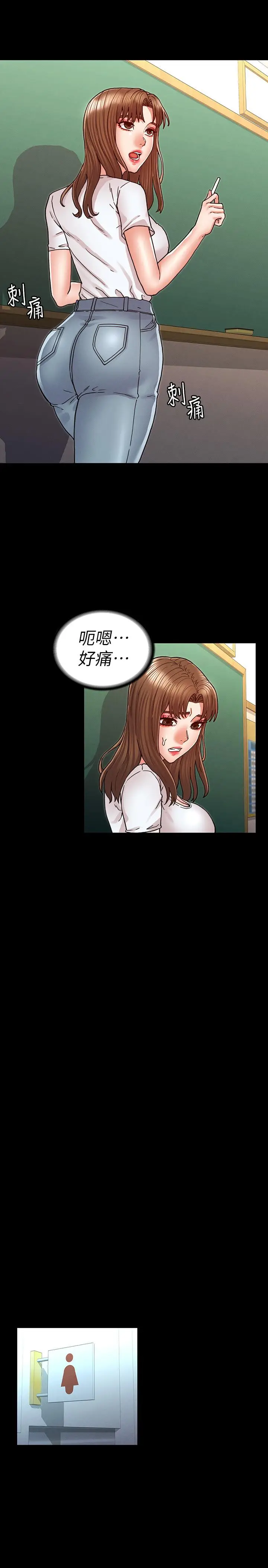 漫画《教师体罚》第29话第13张图