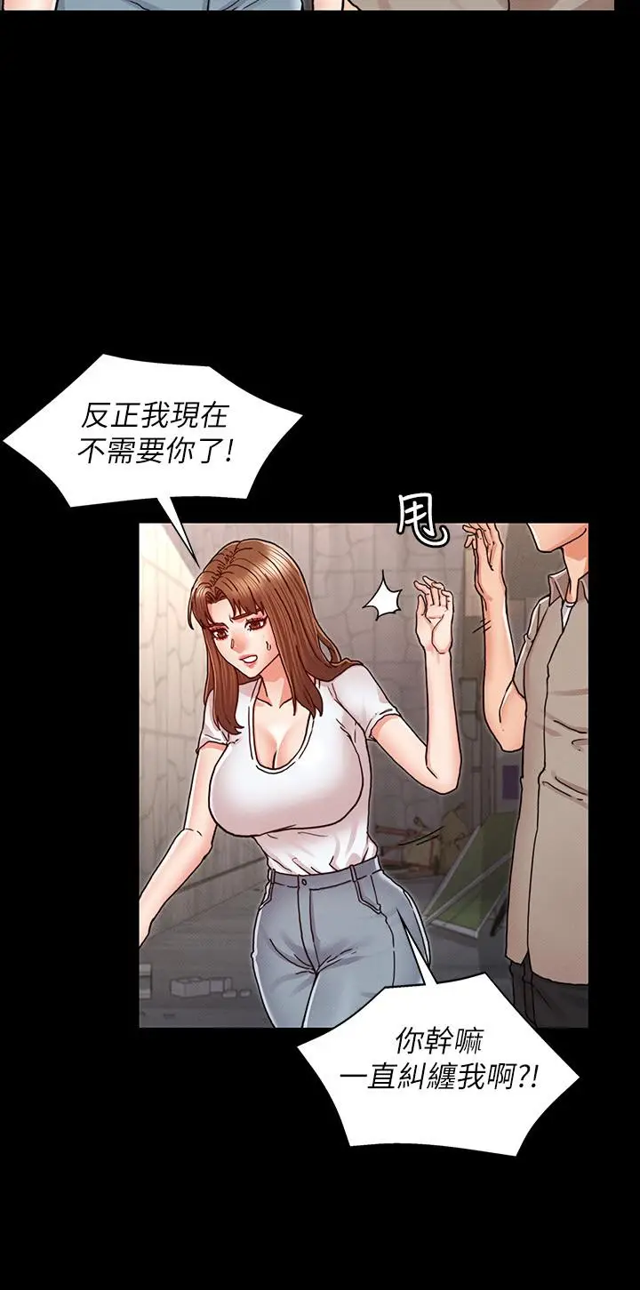 漫画《教师体罚》第29话第21张图