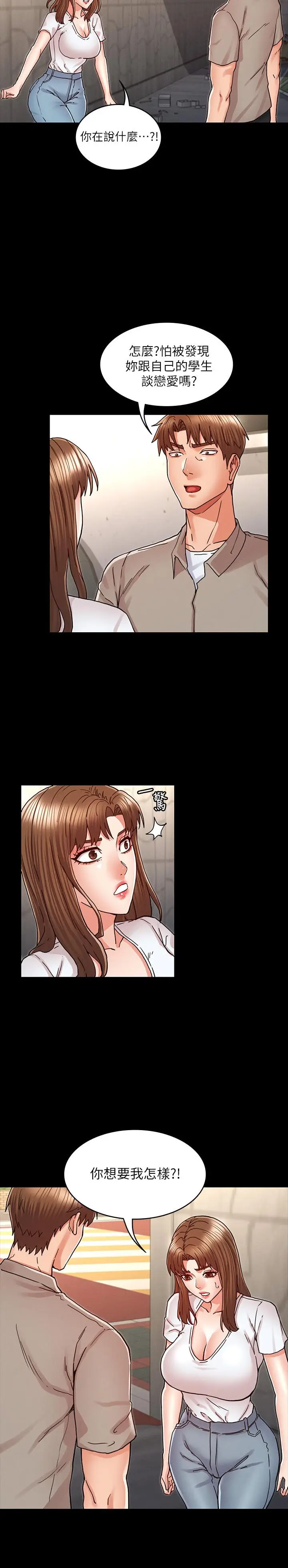 漫画《教师体罚》第29话第23张图