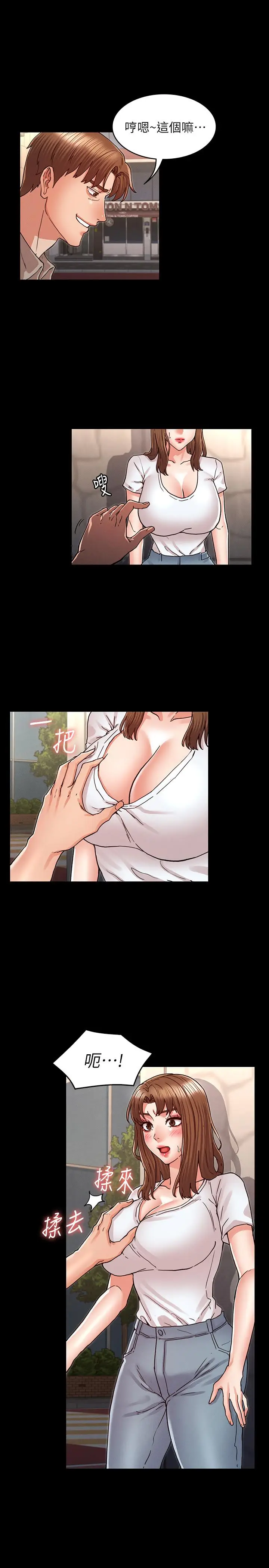 漫画《教师体罚》第29话第24张图