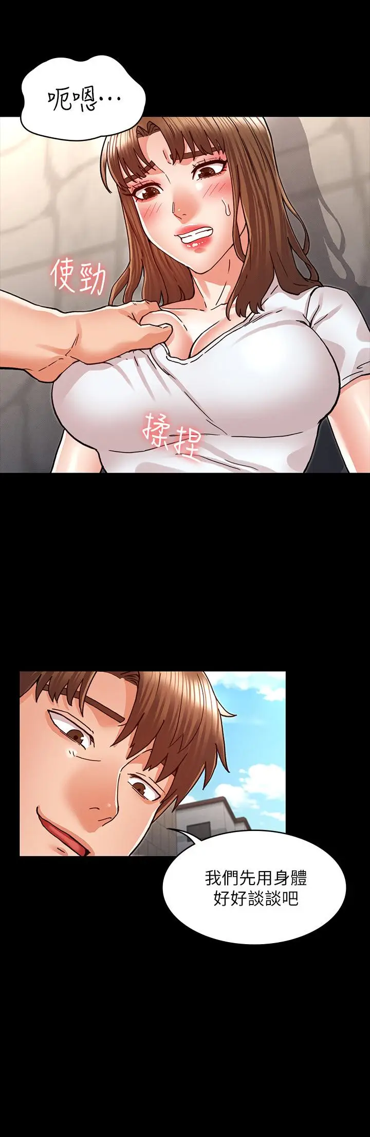 漫画《教师体罚》第29话第25张图