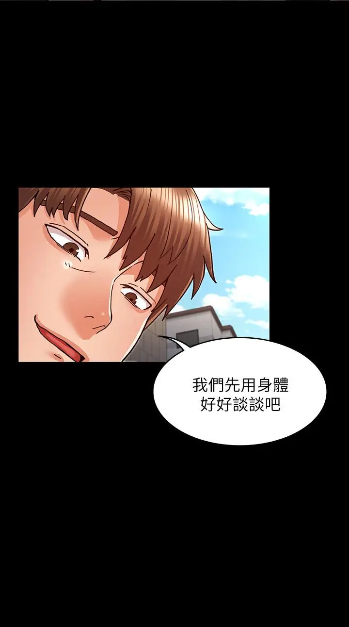 漫画《教师体罚》第30话第2张图