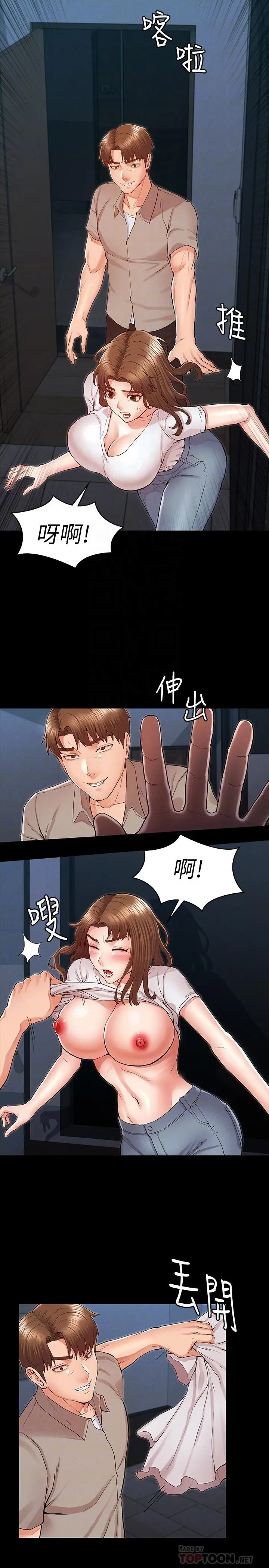 漫画《教师体罚》第30话第8张图