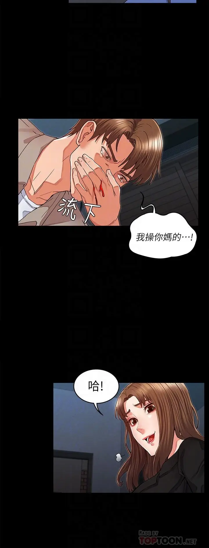 漫画《教师体罚》第31话第10张图
