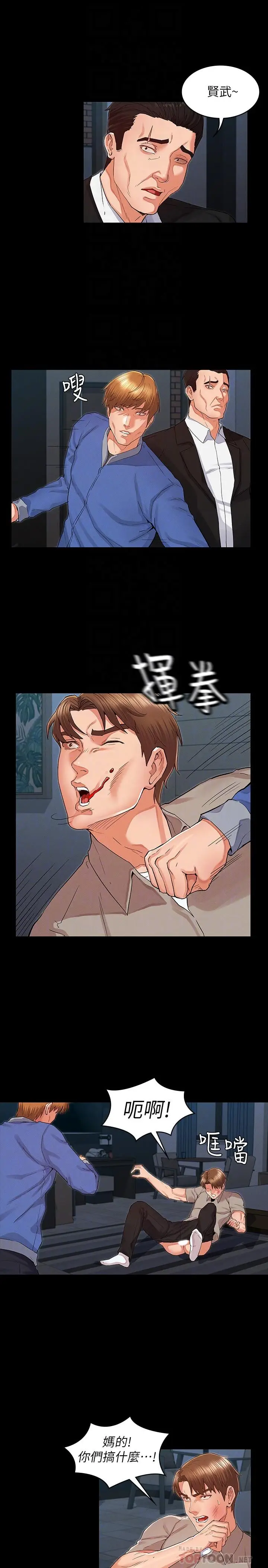 漫画《教师体罚》第31话第6张图