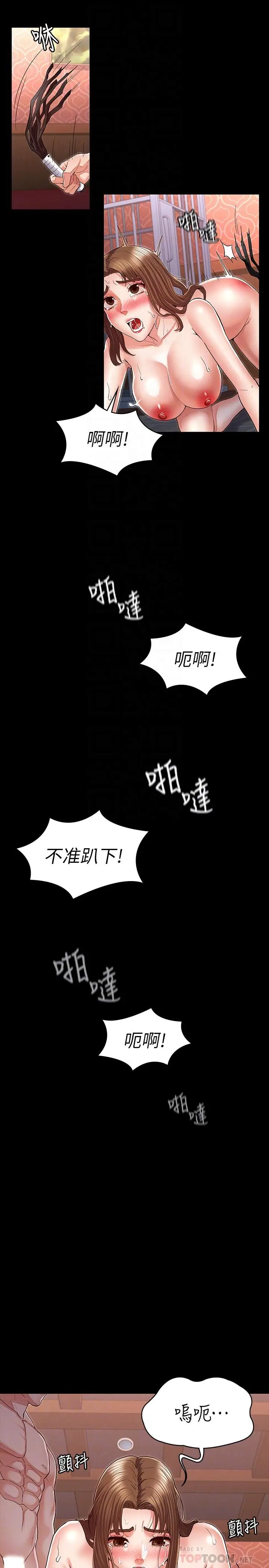 漫画《教师体罚》第32话第12张图