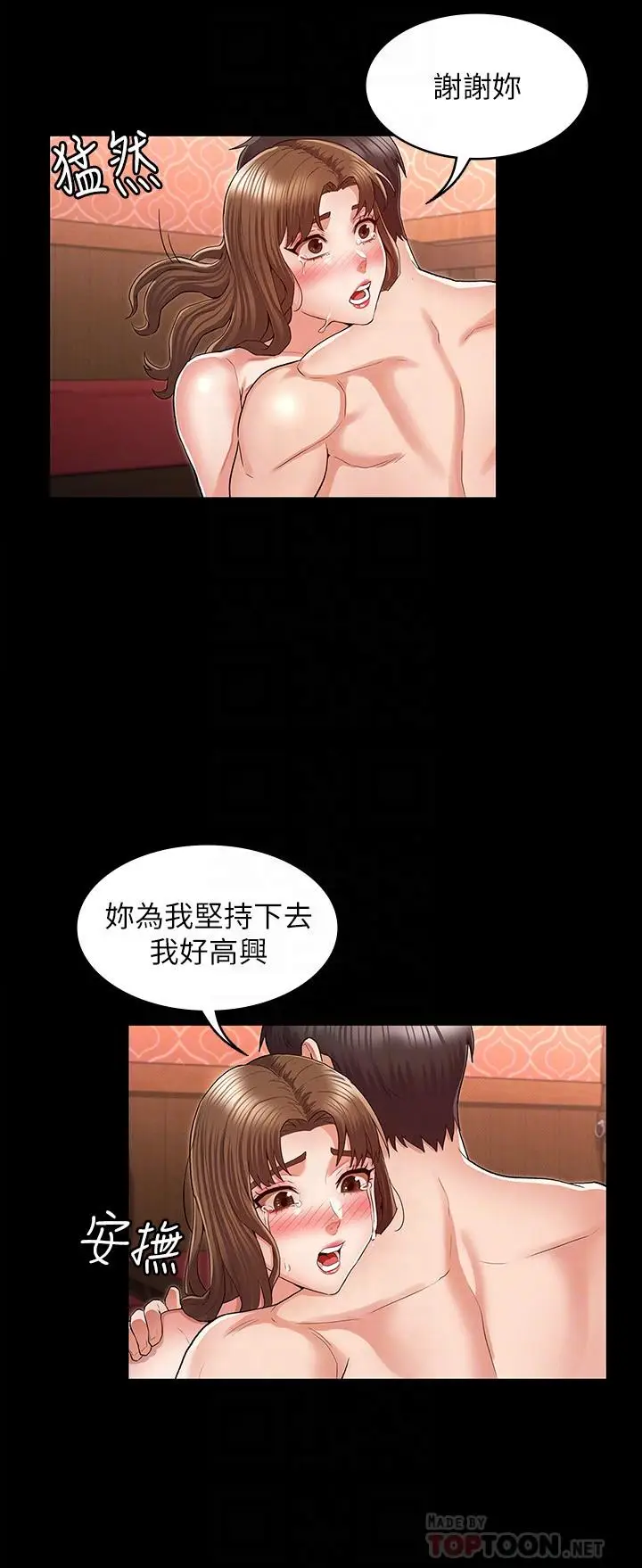 漫画《教师体罚》第32话第16张图