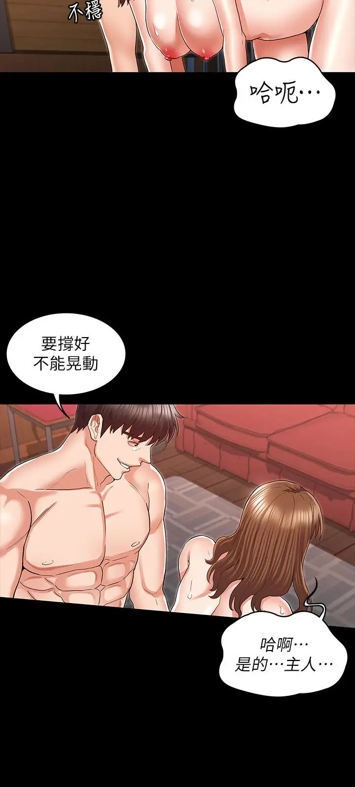 漫画《教师体罚》第32话第19张图