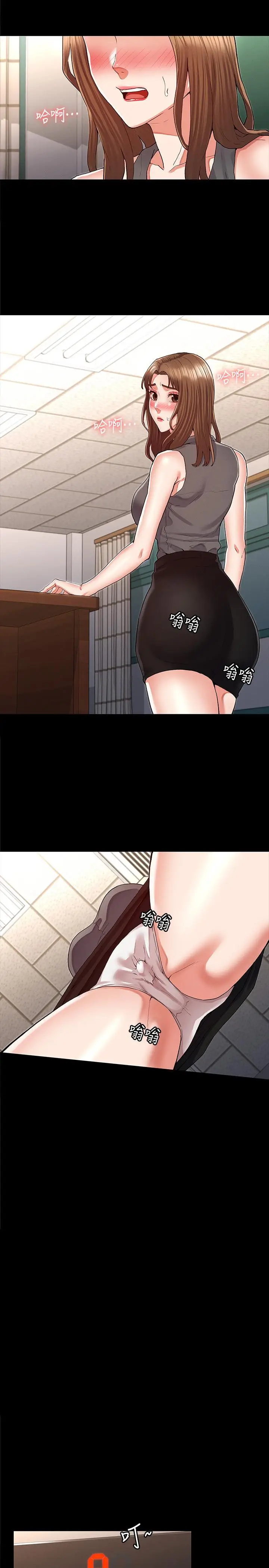 漫画《教师体罚》第32话第24张图