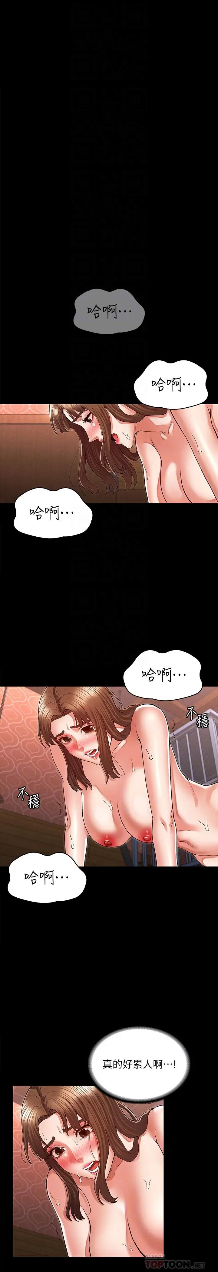 漫画《教师体罚》第32话第8张图