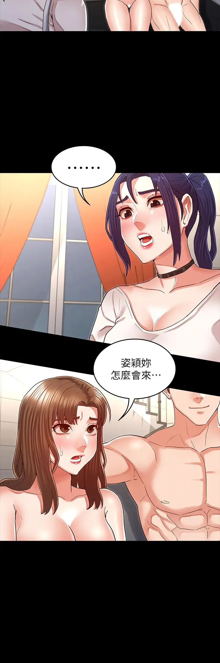 漫画《教师体罚》第33话第24张图