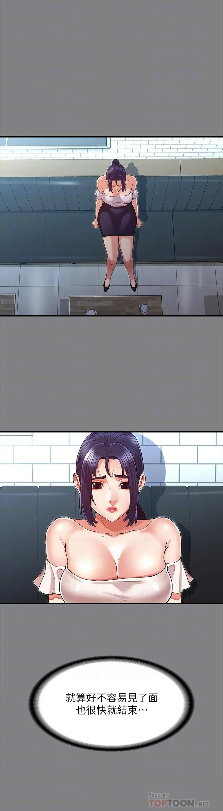 漫画《教师体罚》第33话第6张图